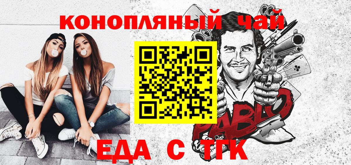 Печенье с ТГК конопля  Вход с VPN  Арсеньев 