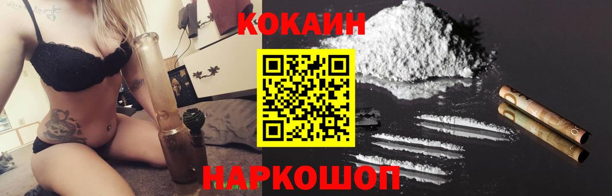 Кокаин FishScale Арсеньев