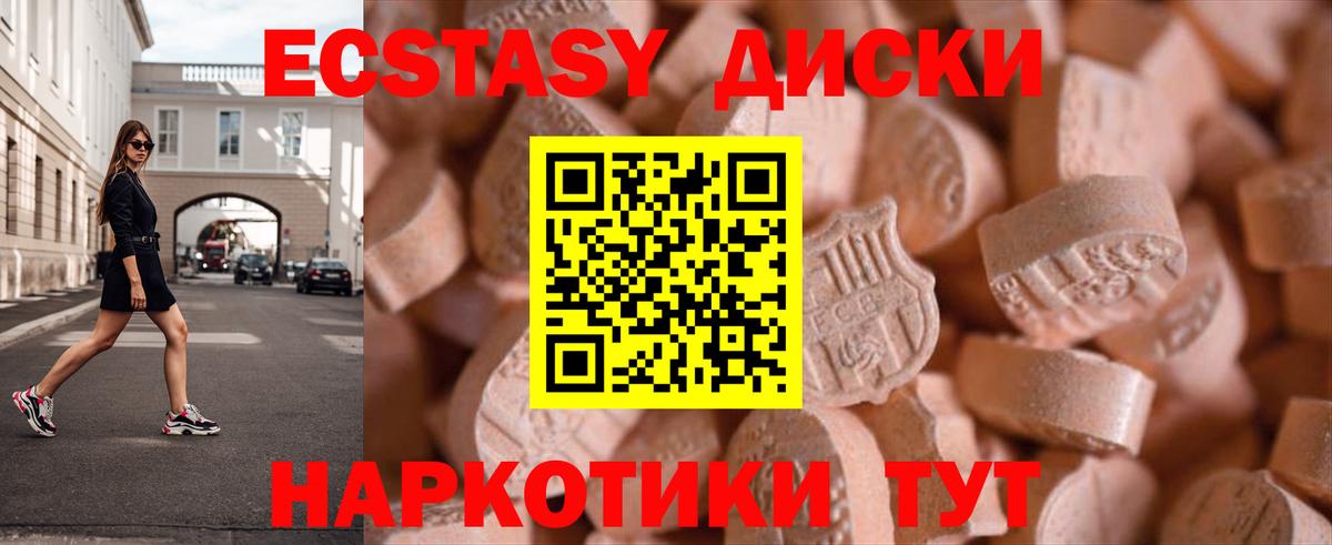 Экстази 280 MDMA  Вход с VPN    сайт  Ecstasy  Арсеньев  Экстази MDMA 