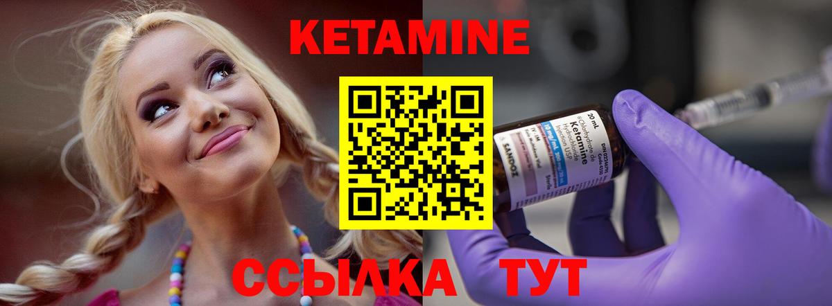 ОМГ ОМГ сайт  Кетамин VHQ  Вход с VPN  маркетплейс какой сайт  Кетамин VHQ  Арсеньев 