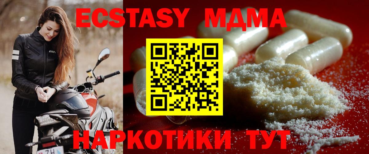 MDMA VHQ  Вход с VPN  МДМА кристаллы  Арсеньев 