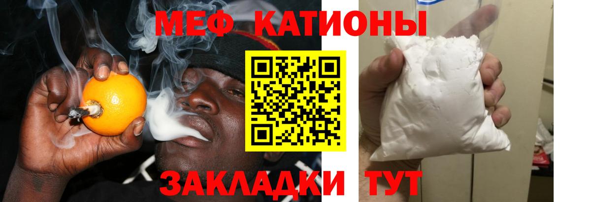 Арсеньев  МЕФ  МЯУ-МЯУ VHQ  Вход с VPN  Мефедрон  Мефедрон мука 