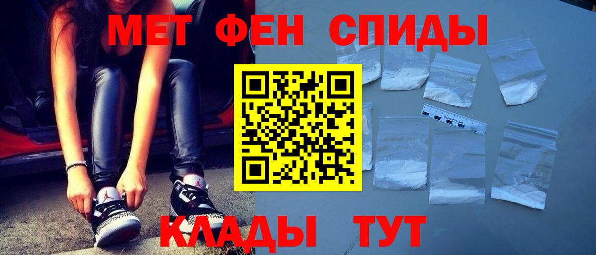 Метамфетамин мет  Вход с VPN  Арсеньев  Метамфетамин мет 
