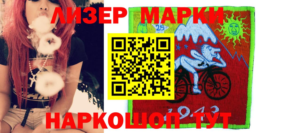 Марки 25I-NBOMe 1500мкг  Вход с VPN  Арсеньев  Марки NBOMe  Марки 25I-NBOMe 1500мкг 