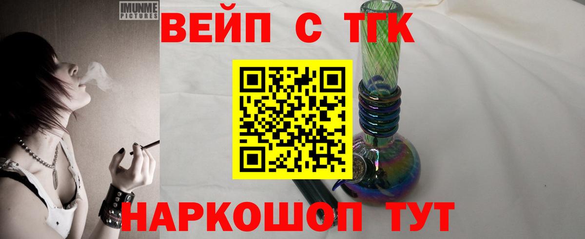 Дистиллят ТГК THC oil  Дистиллят ТГК вейп  как найти закладки  Арсеньев  Вход с VPN 